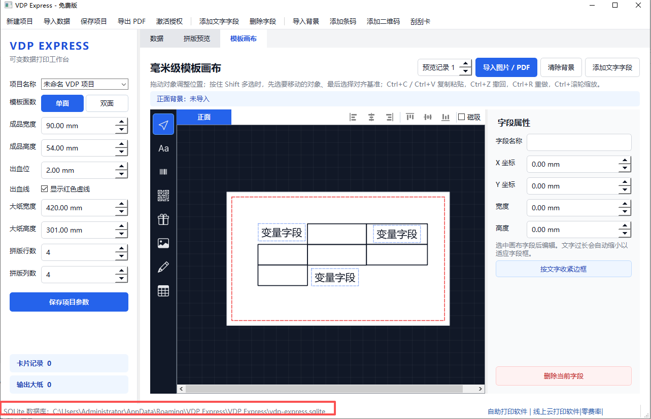 PrintBench VDP template editor interface
