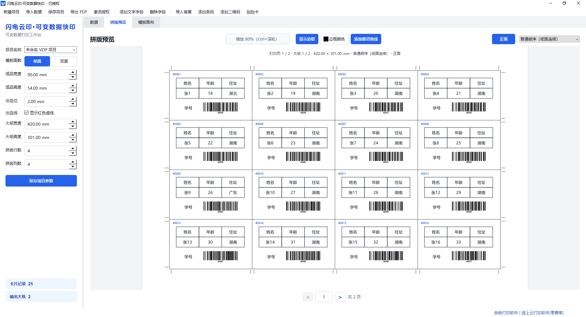 PrintBench VDP imposition preview showing sixteen personalized cards arranged on one production sheet with crop marks